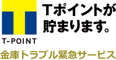 Tポイントがたまります
